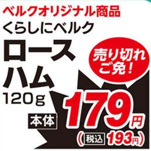 ハム