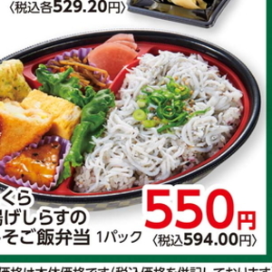 しらす