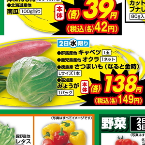 オクラ