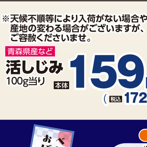 しじみ