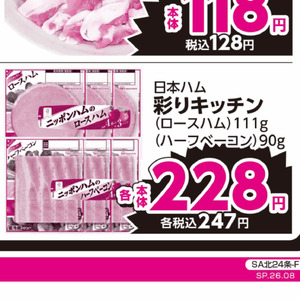 ベーコン