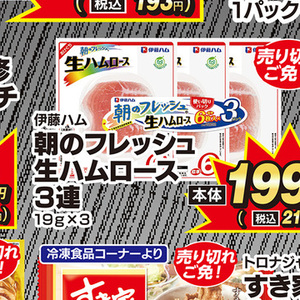 ハム