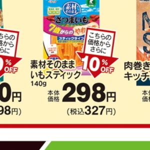 さつまいも