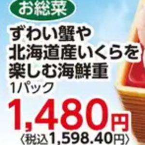いくら