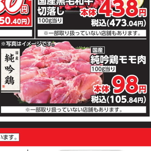 鶏もも