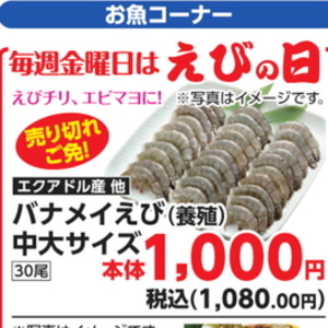 えび