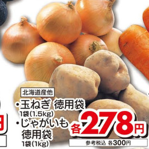 たまねぎ