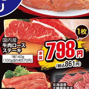 牛ステーキ用
