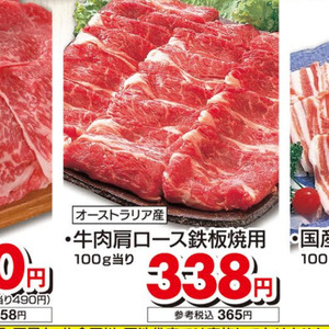牛ステーキ用