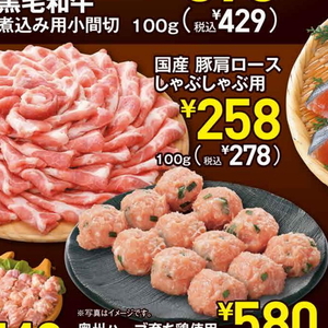 豚ロースしゃぶしゃぶ用