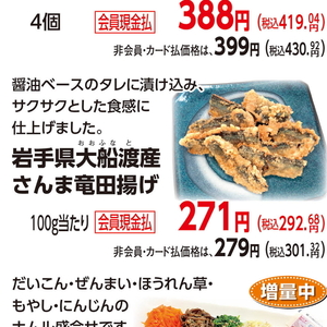 さんま