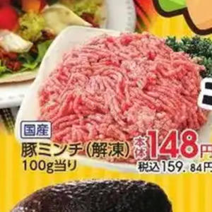 豚ひき肉