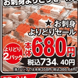 その他魚介刺身