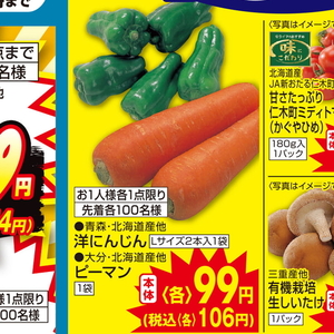 にんじん