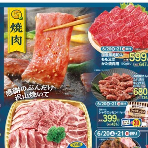 牛焼き肉用