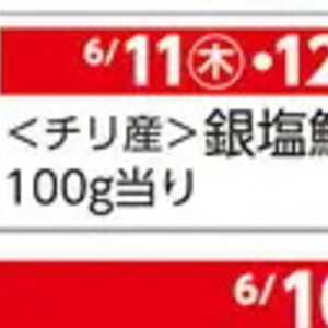 さけ（切り身）