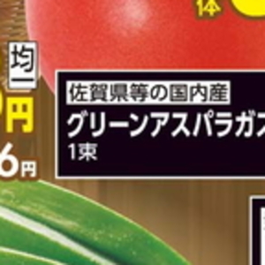 セロリ