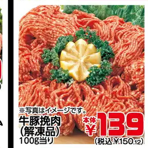 合びき肉