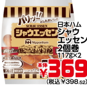 ソーセージ・ウインナー