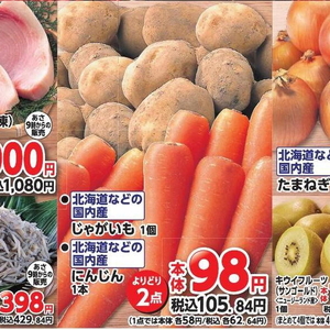 にんじん