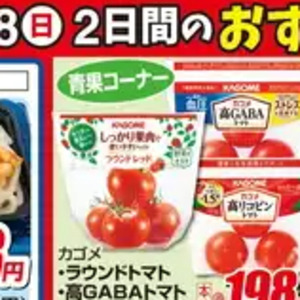 トマト