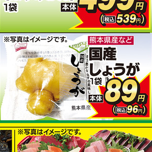 しょうが