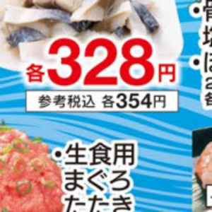 さば