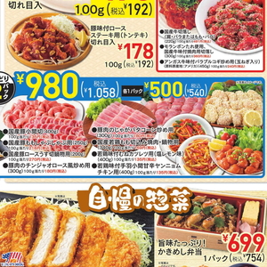 鶏ムネ