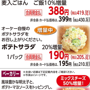じゃがいも