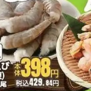 えび