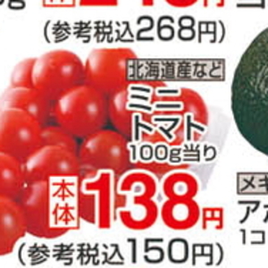 ミニトマト