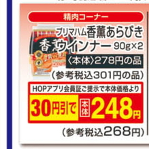ソーセージ・ウインナー