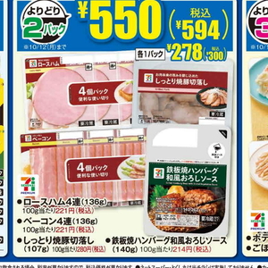 ベーコン