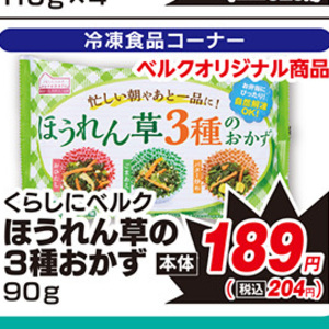 ほうれん草