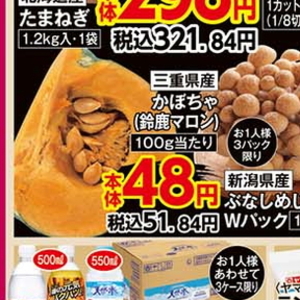 かぼちゃ