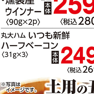ベーコン