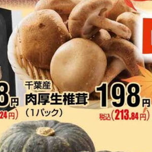 しいたけ