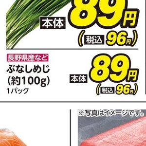 しめじ