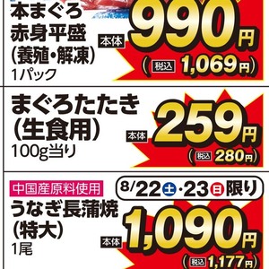 まぐろ（たたき）