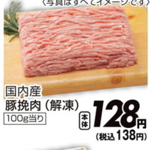 豚ひき肉