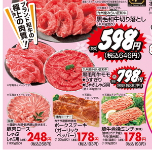 牛薄切り