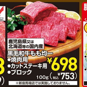 牛ブロック