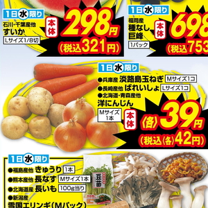 にんじん