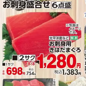 まぐろ（さく取り）