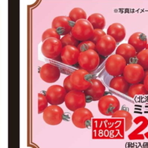 ミニトマト