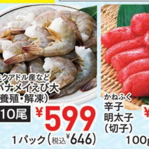 えび