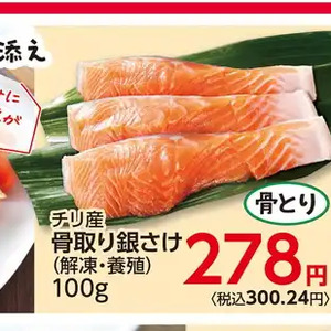 さけ