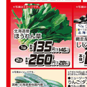 ほうれん草