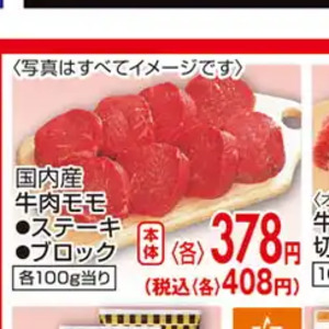 牛ステーキ用