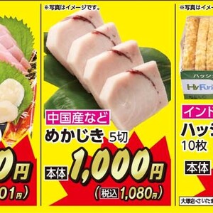 めかじき（切り身）